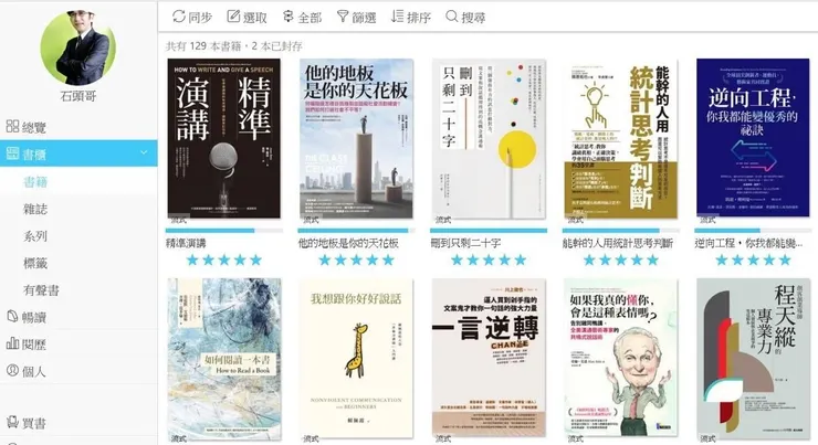 讀墨購書連結🔗