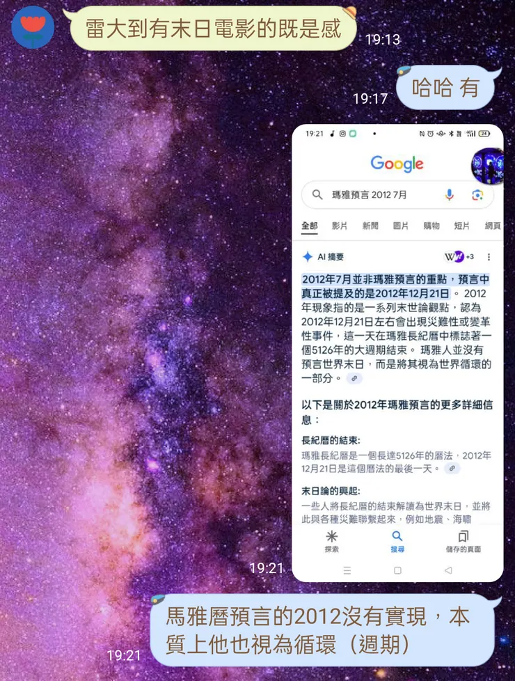 2025/7/4 晚上中部大雷雨