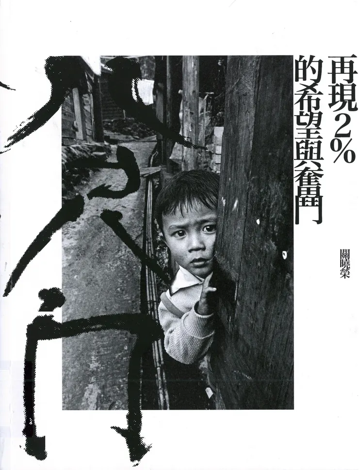 孩子的眼神總是讓我心痛