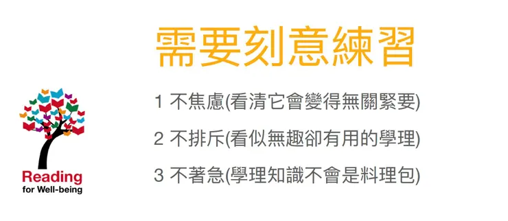 刻意練習才有機會擁有長期思維🤗否則都可能只是一連串過期資訊的練習啊！😳😳