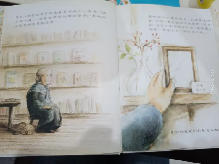 老奶奶突然變成孤單一人，心中難過的沒有氣力種花了。