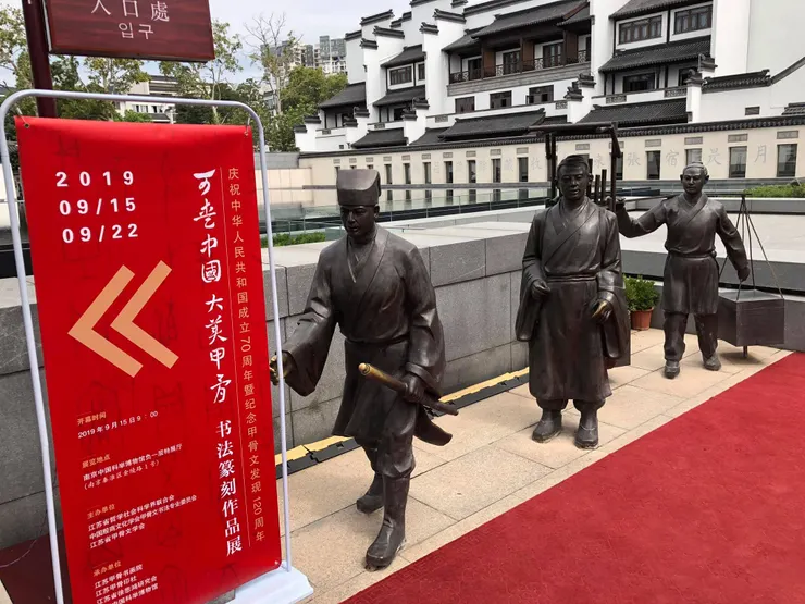 博物館入口 科考雕塑