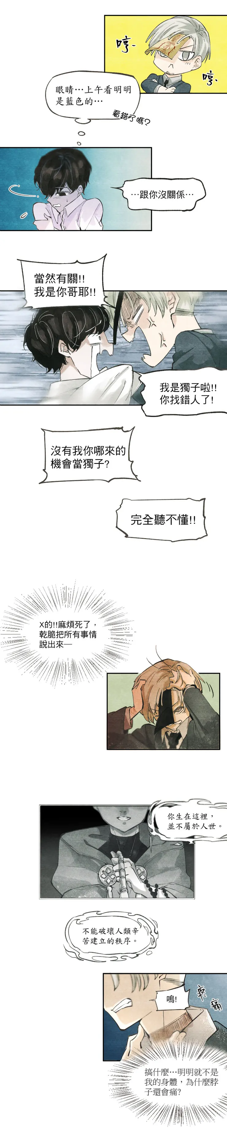 vocus｜新世代的創作平台