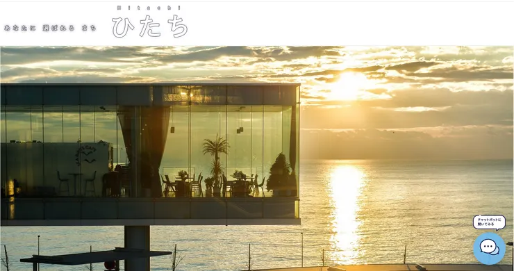 圖片來源：日立市官網