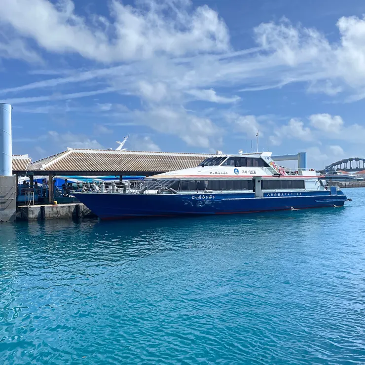 搭乘渡輪前往西表島！（雖然圖片是前往竹富的別班船）