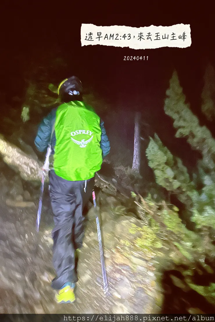 【玉山主峰西峰.兩天兩夜】冷到爆炸的玉山主峰賞雲海/一直走花