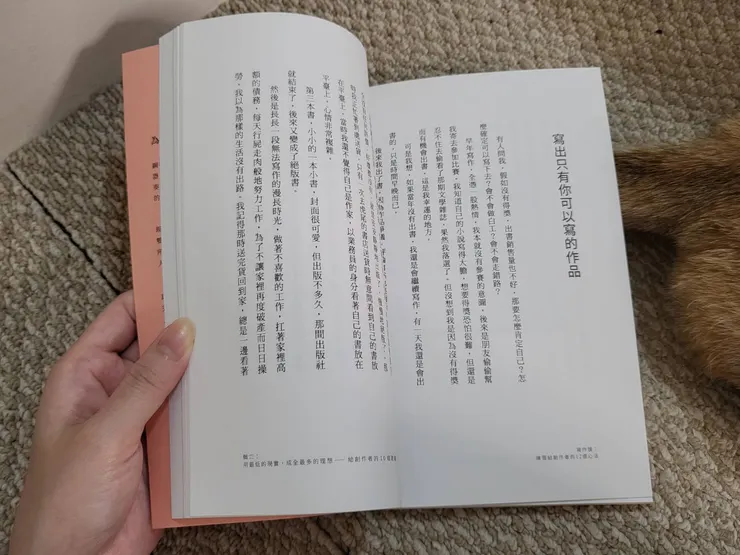 《寫作課：陳雪給創作者的12道心法》