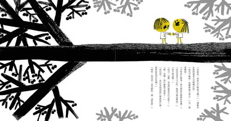 截圖自繪本〈銀杏的果實〉/ 銀杏小果實們的對話,對離別與未來,充滿了各種情緒。