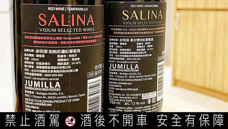 超商紅酒推薦｜西班牙紅酒SALINA紗莉那，7-11到全聯都能入手│SALINA紗莉那紅酒紅款+金款 遮掩女孩