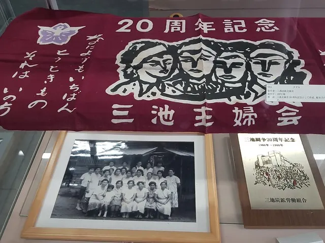 三池爭議中的三池主婦會