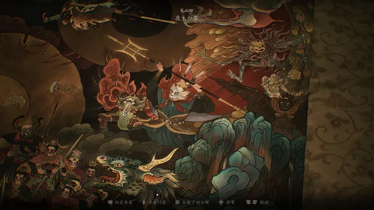 遊戲章末畫卷：小張太子與四將