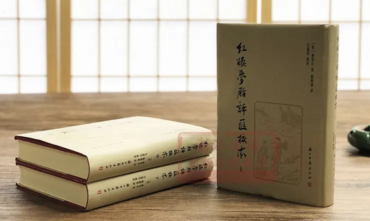 吳銘恩：《紅樓夢脂評匯校本（繁體豎排本）》／圖片取自網路