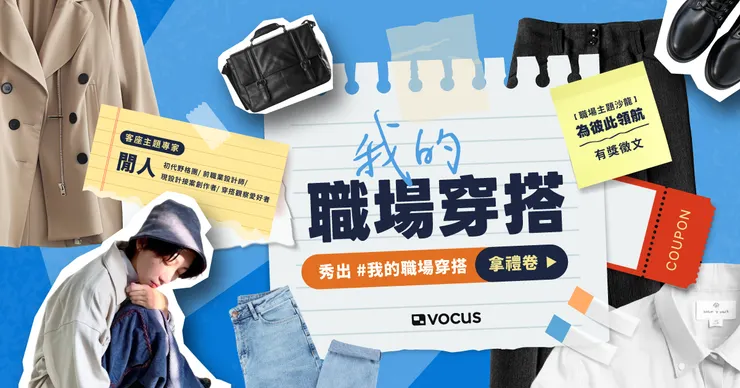 vocus｜新世代的創作平台