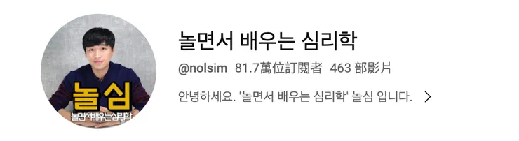 놀면서 배우는 심리학