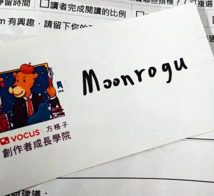 vocus｜新世代的創作平台