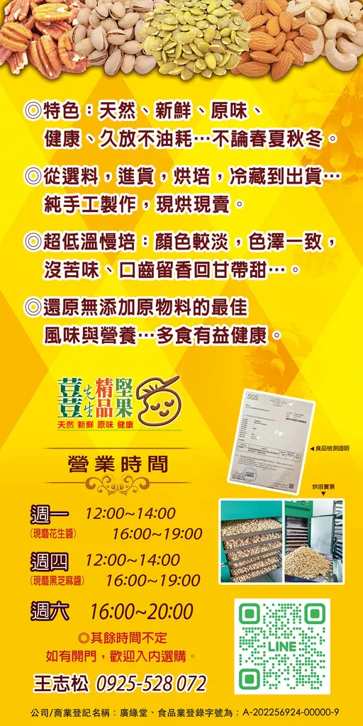 【台北堅果果乾推薦】65度超低溫烘焙│實體店/宅配/超取│原