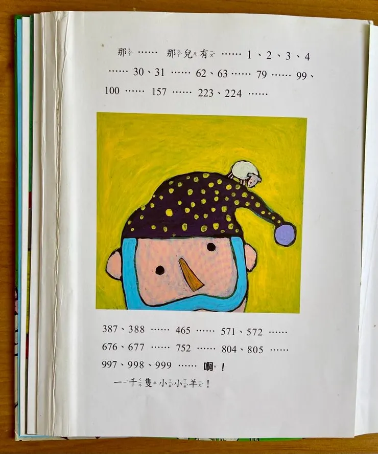 用這頁來教1000以內的數字，是不是毫不違和？