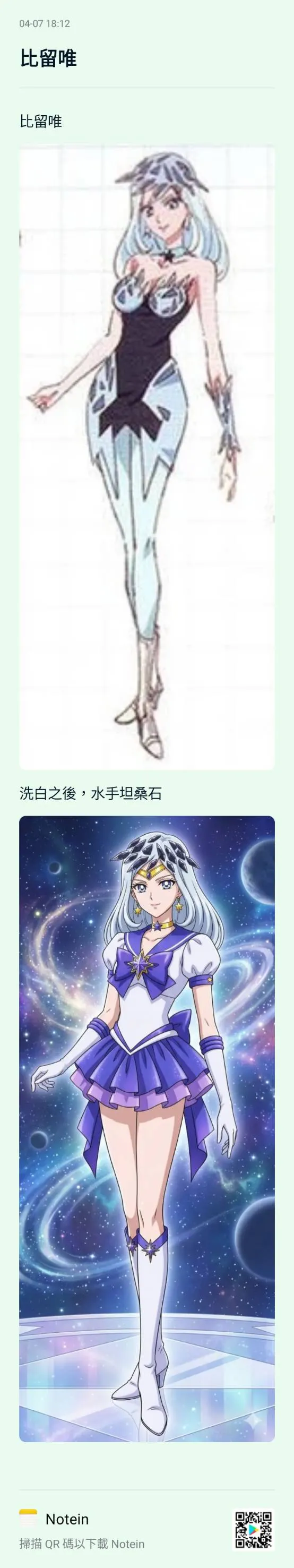 水手藍晶石