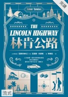 作者：亞莫爾．托歐斯，讀墨電子書購入