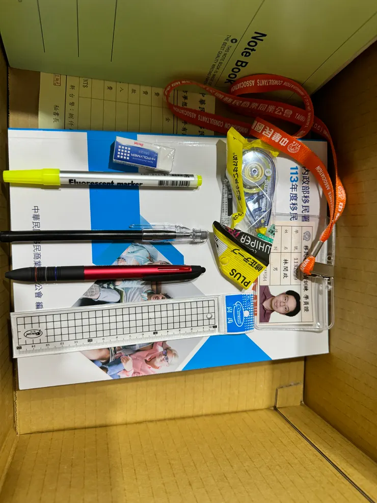 和考試有關的用品…