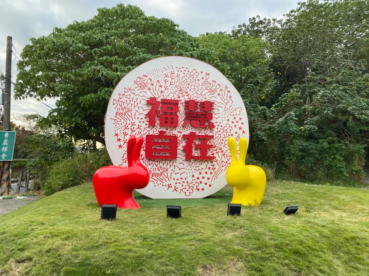 從大業路上看到這個指標，就快到農禪寺了