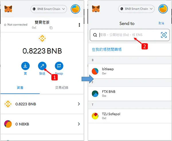 Metamask｜圖解教學 從小狐狸錢包(Metamask Wallet)發送 $BNB 到幣安(Binance)