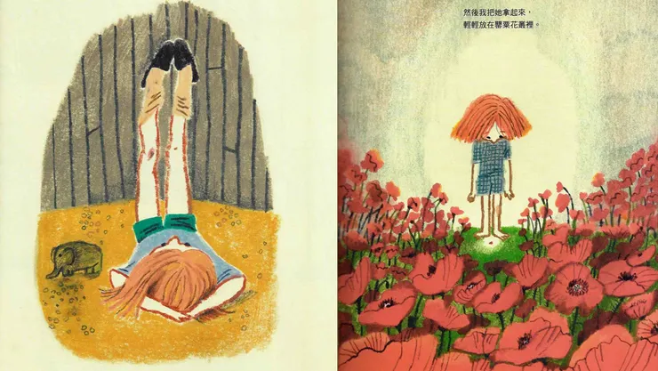 圖片來源:《我和我的小傷疤》|文:碧翠絲.阿雷馬娜 圖:碧翠絲.阿雷馬娜 聯經;2024