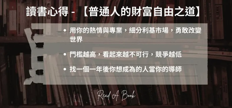 從思維到方法，一人創業大神帶你打造致富腦｜Cynthia 黃馨儀