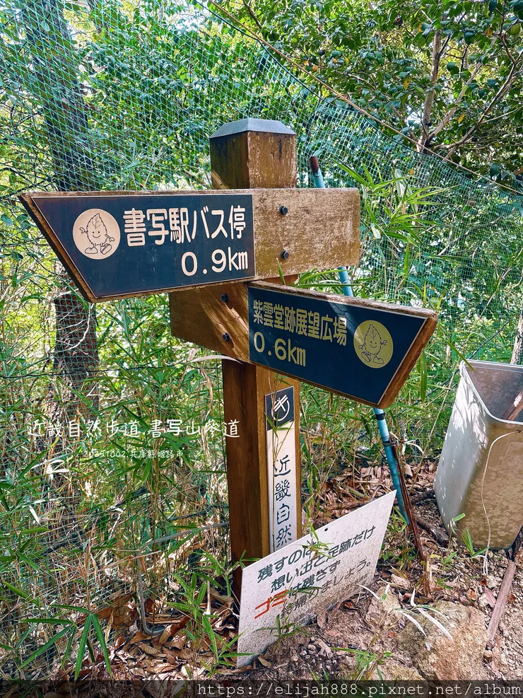 【2025初秋.兵庫県姫路市健行】書写山.海拔371公尺/圓