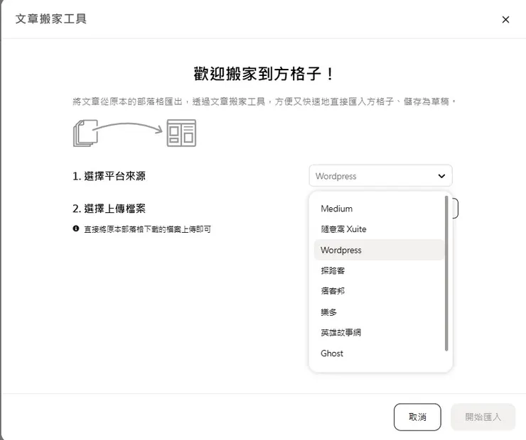 vocus|新世代的創作平台