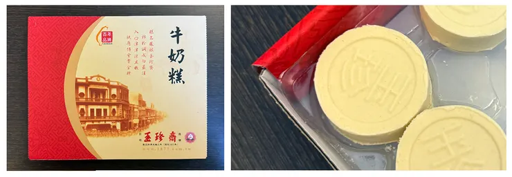 玉珍齋 | 牛奶糕
