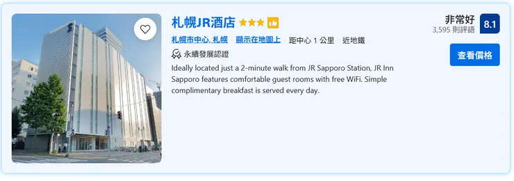 圖片來源：booking.com