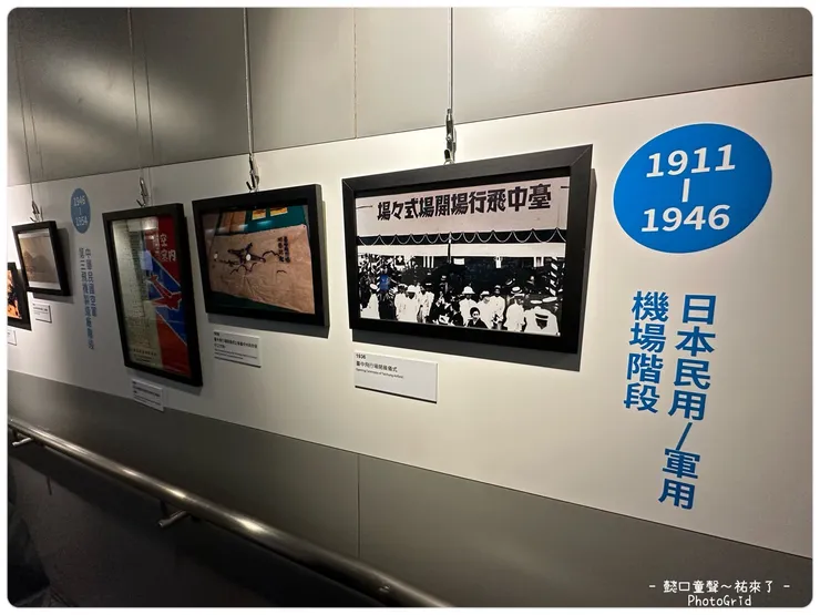 水湳機場文史資料位於Gate2水湳空軍一號(1樓) 