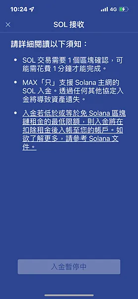 STEPN｜一起走路進入邊走邊賺的WEB3區塊鏈遊戲｜教你如何從交易所入金/提幣/出金