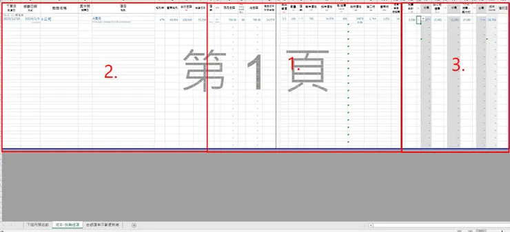 進口成本預估表