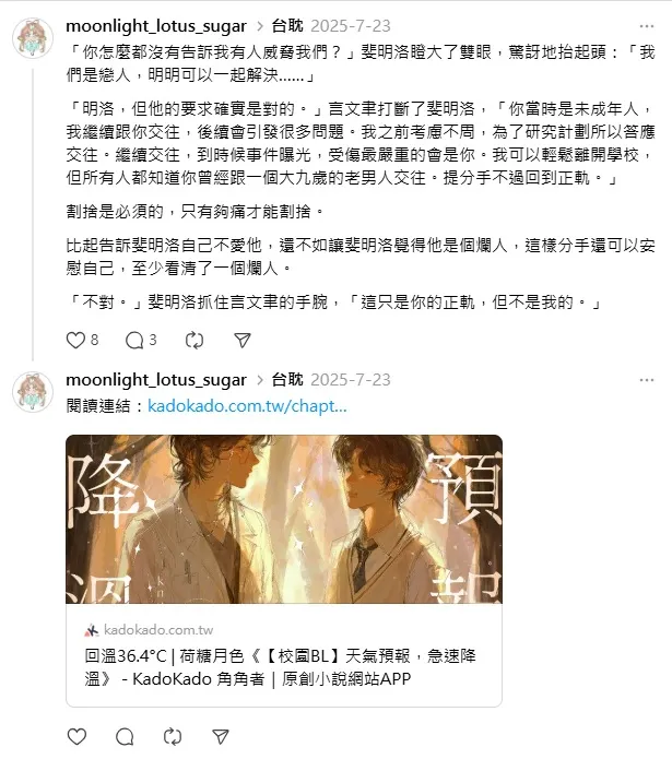 vocus｜新世代的創作平台