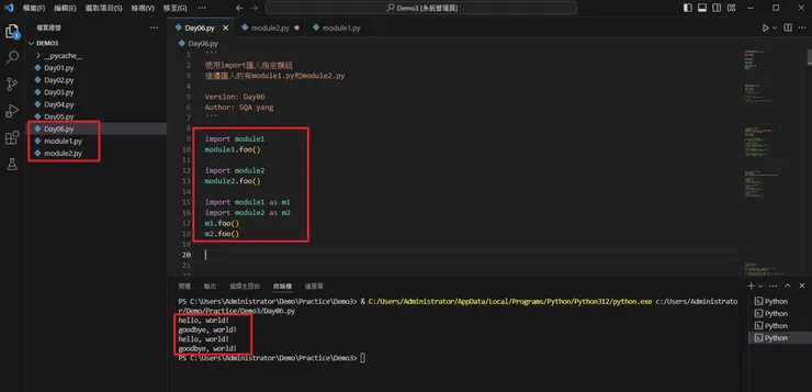 透過import關鍵字匯入指定的模組