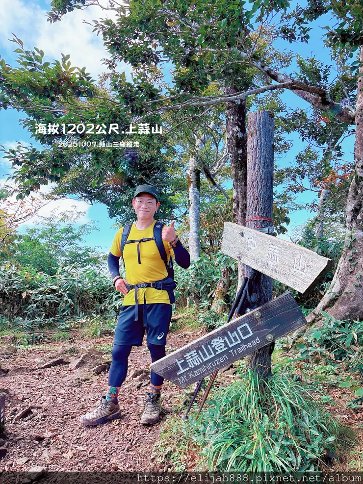 【2025初秋.岡山県蒜山高原登山趣】日本.蒜山三座縱走/下