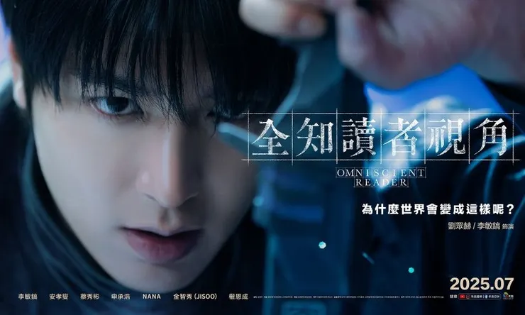 《全知讀者視角》