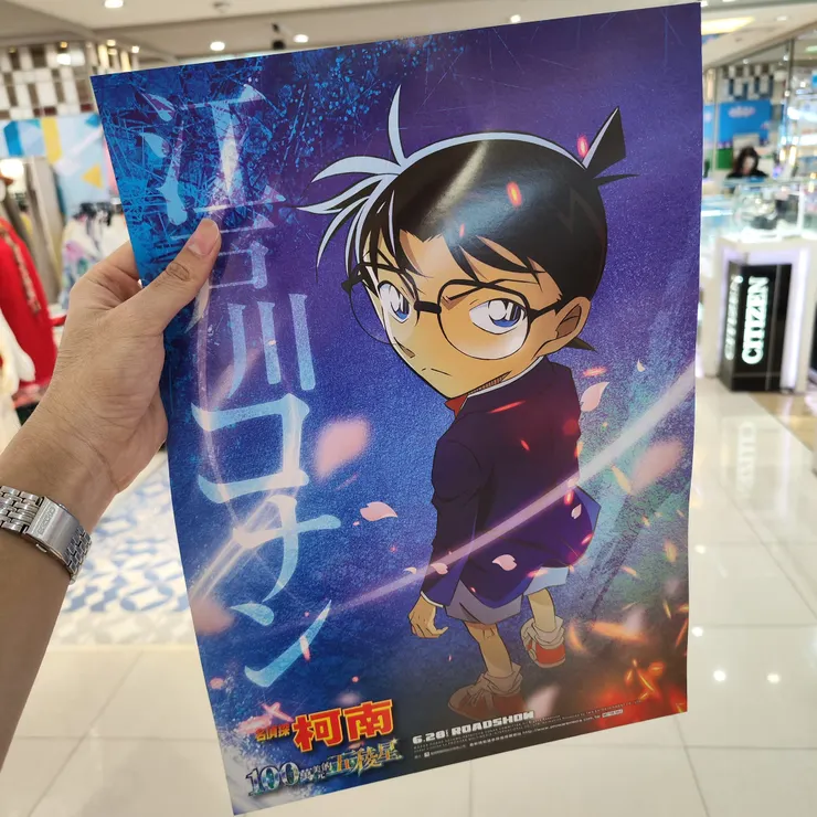 《名偵探柯南：100萬美元的五稜星》人物海報-江戶川柯南