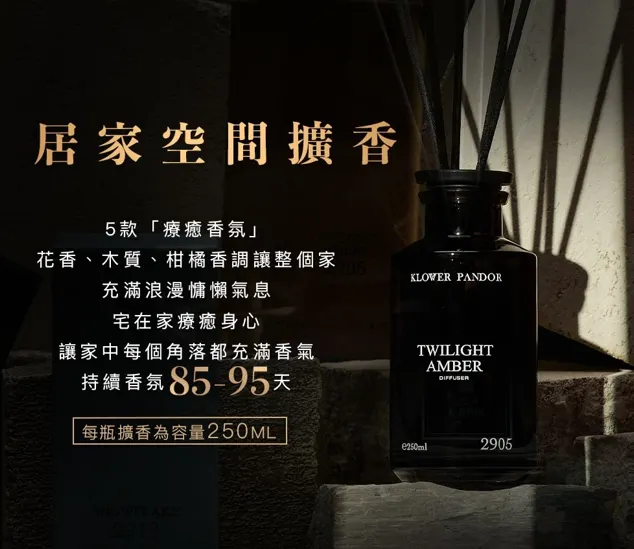 商品內容物: 居家擴香瓶1瓶、擴香棒1組