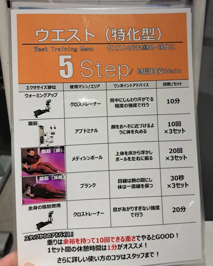 ANYTIME自製的健身菜單，可免費取用