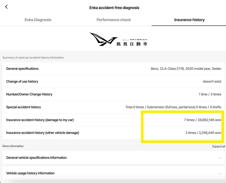 韓國CLA45S外匯車保險紀錄