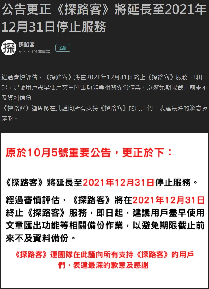 vocus｜新世代的創作平台