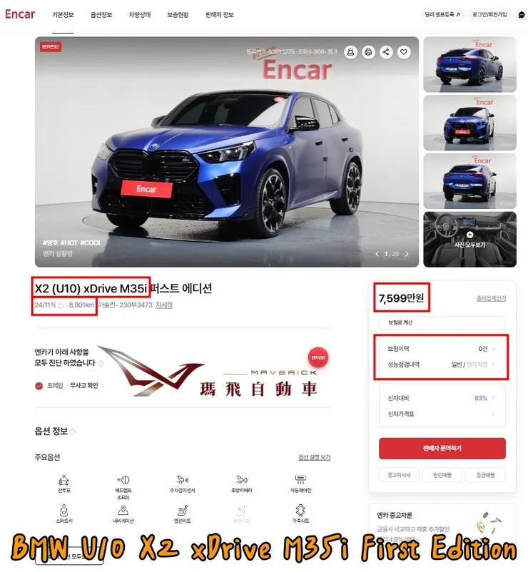 韓規BMW U10 X2 xDrive M35i First Edition外匯車價格多少錢？BMW U10 X2 xDrive M35i First Edition有什麼標配以及選配？