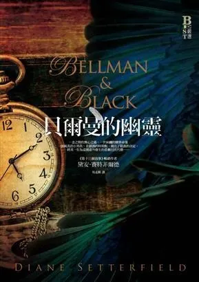 貝爾曼的幽靈 / 黛安‧賽特菲爾德
