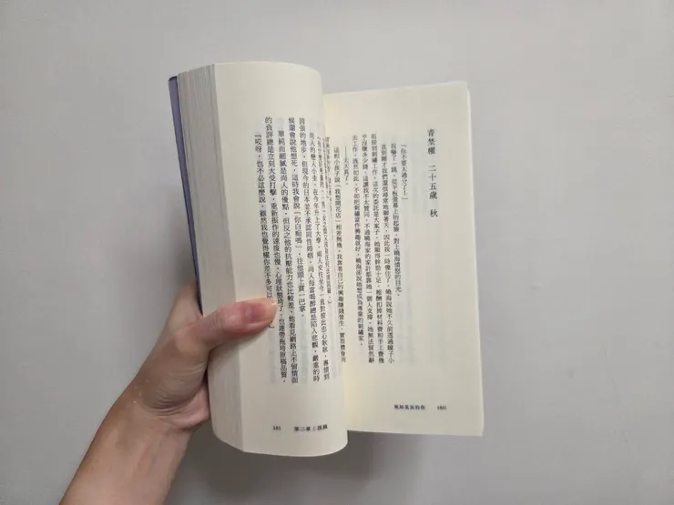 《宛如星辰的你》