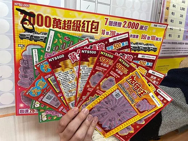 刮刮樂號碼容易中2023尾號怎麼挑?