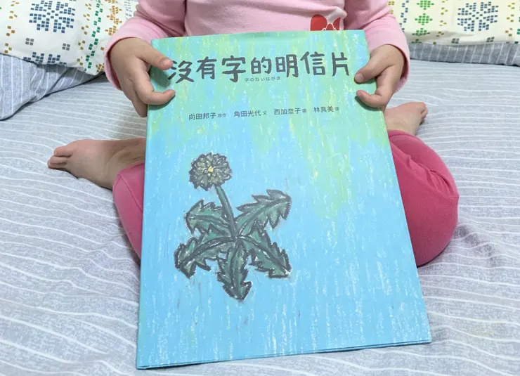 沒有字的明信片