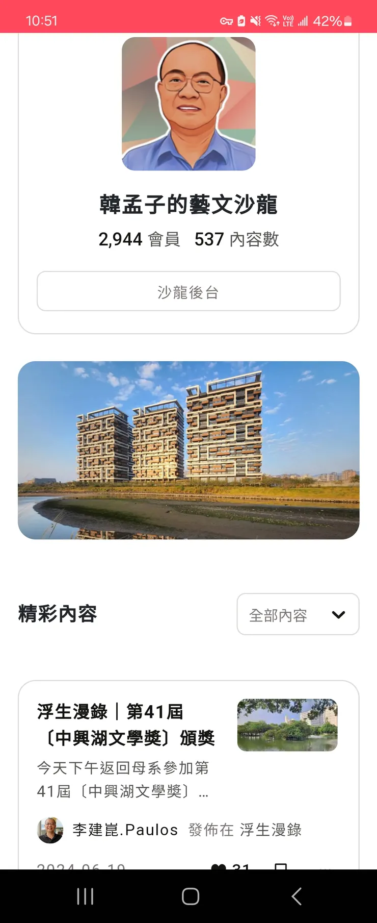 vocus｜新世代的創作平台